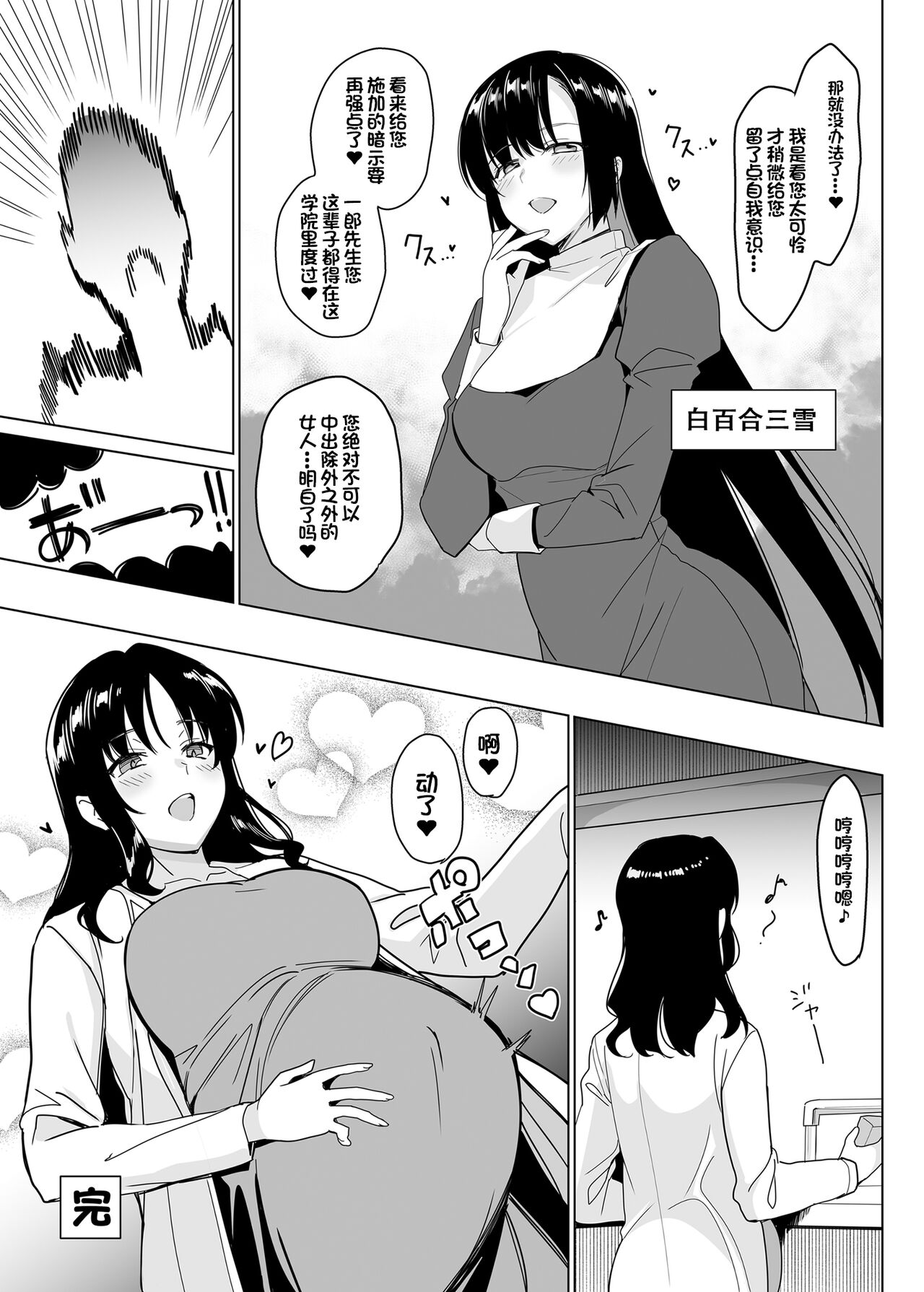 abgrund – 页 32