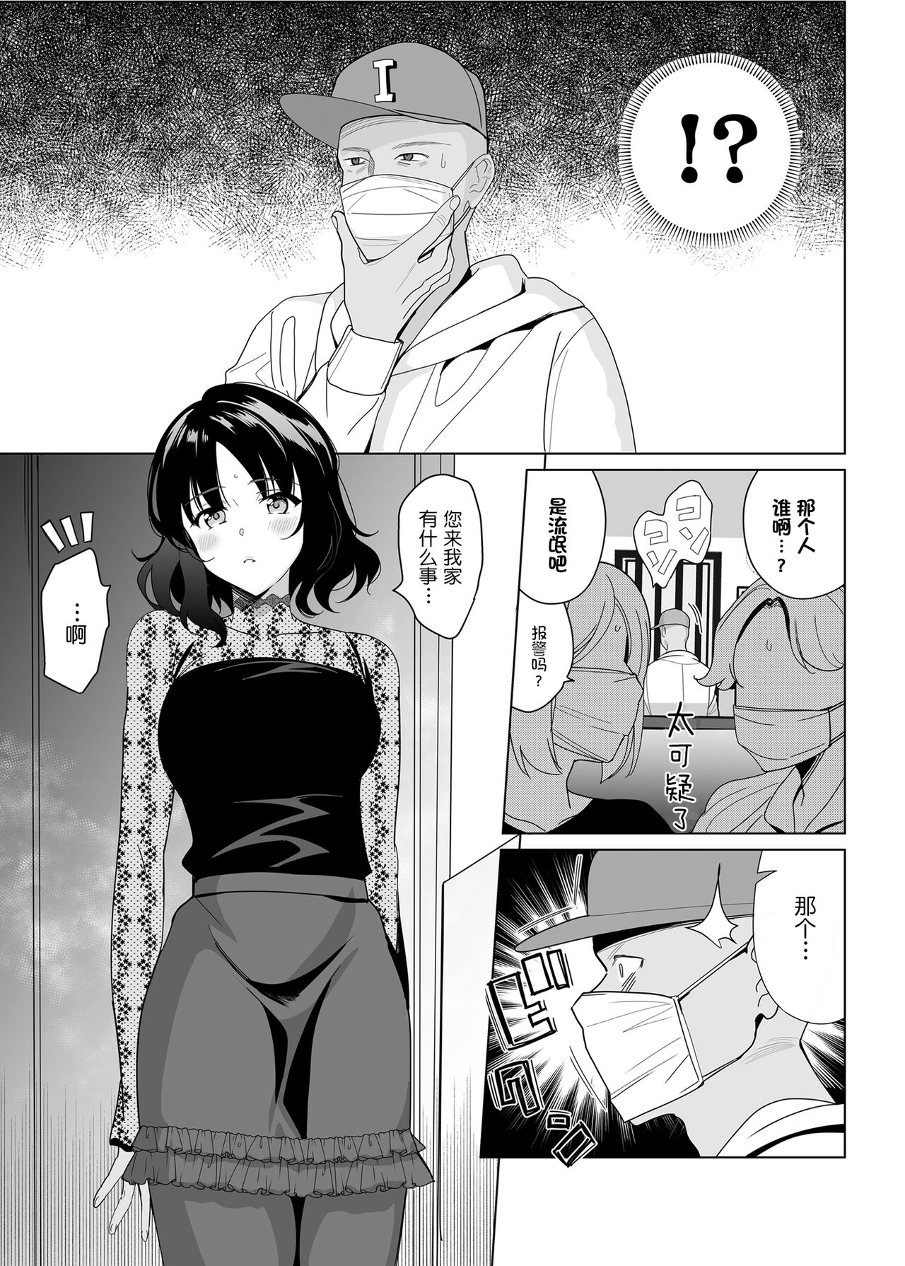 abgrund – 页 4