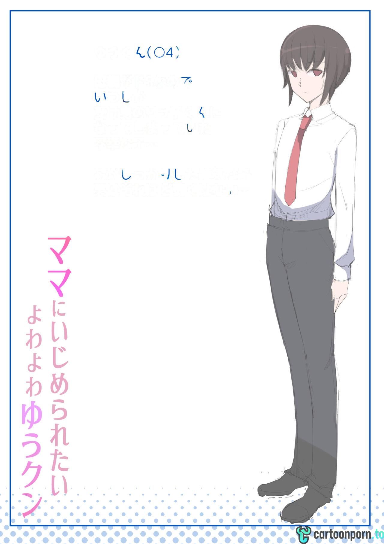 [Yoshiyoshi-ya] I want to be bullied by my mom – Page 38