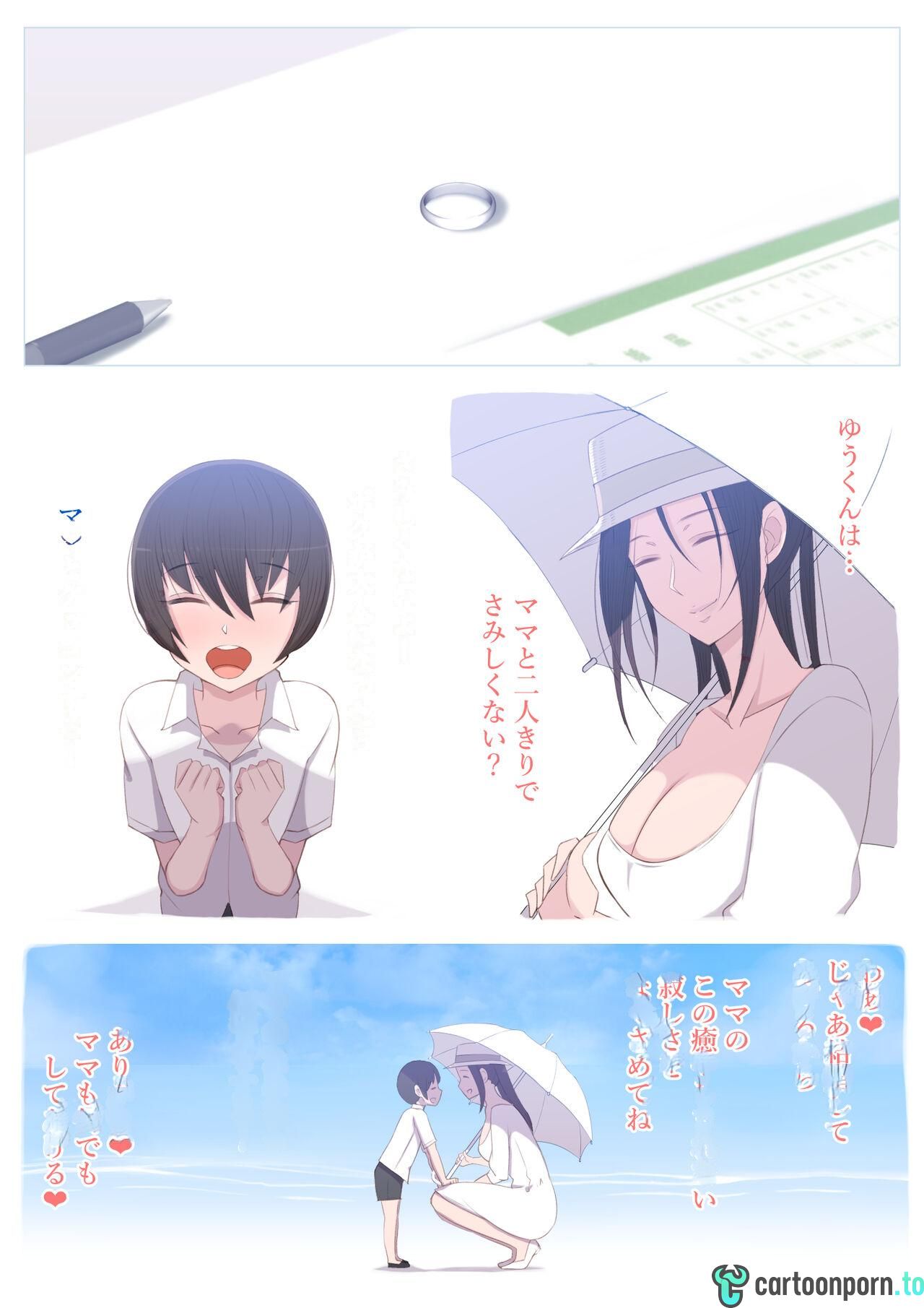 [Yoshiyoshi-ya] I want to be bullied by my mom – Page 58