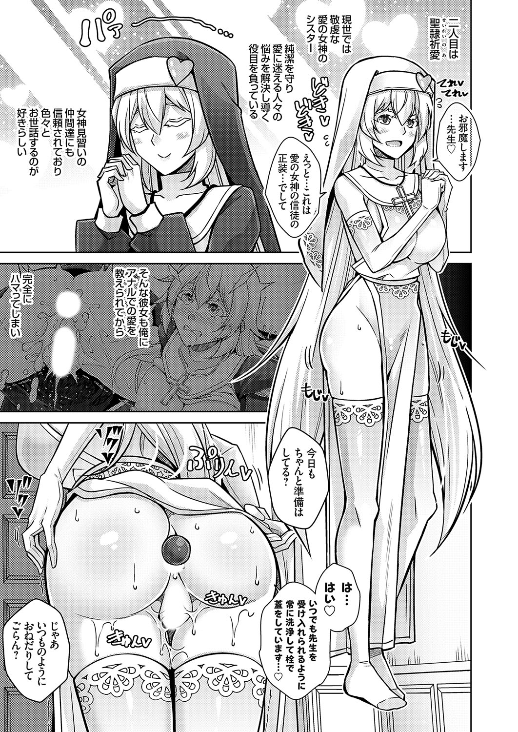 COMIC Grape Vol. 108 – Página 10