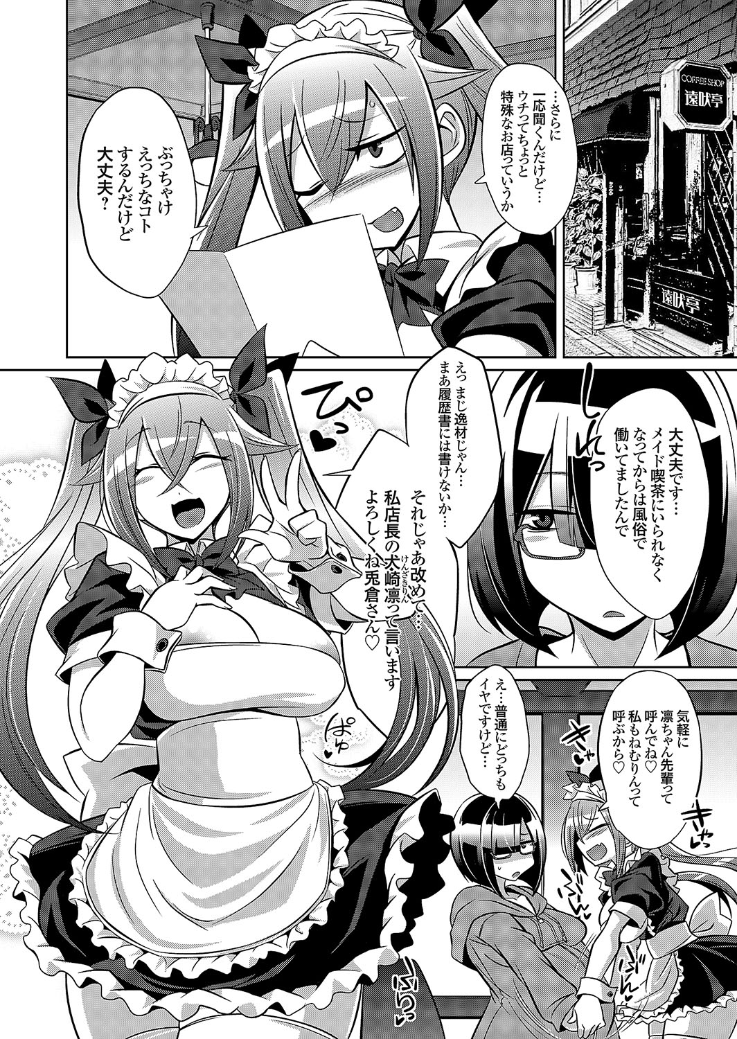 COMIC Grape Vol. 108 – Página 113