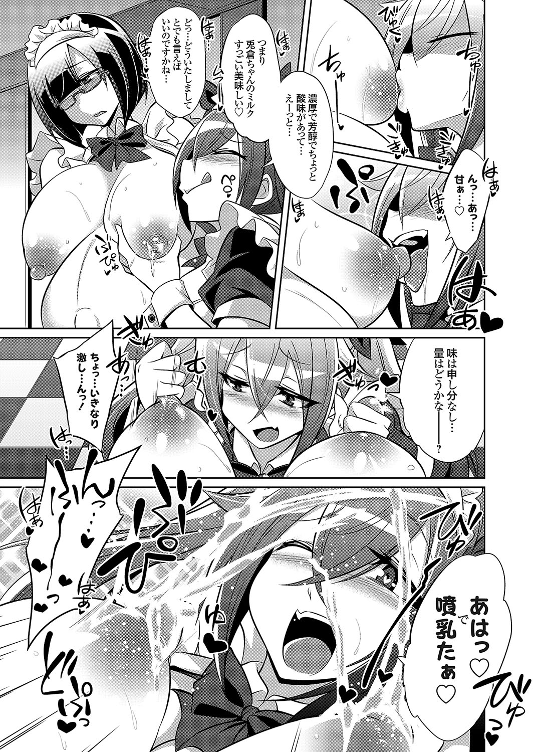 COMIC Grape Vol. 108 – Página 116