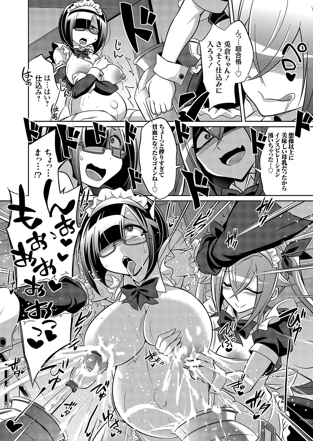 COMIC Grape Vol. 108 – Página 117