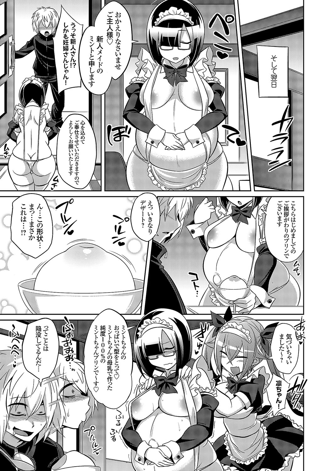 COMIC Grape Vol. 108 – Página 118