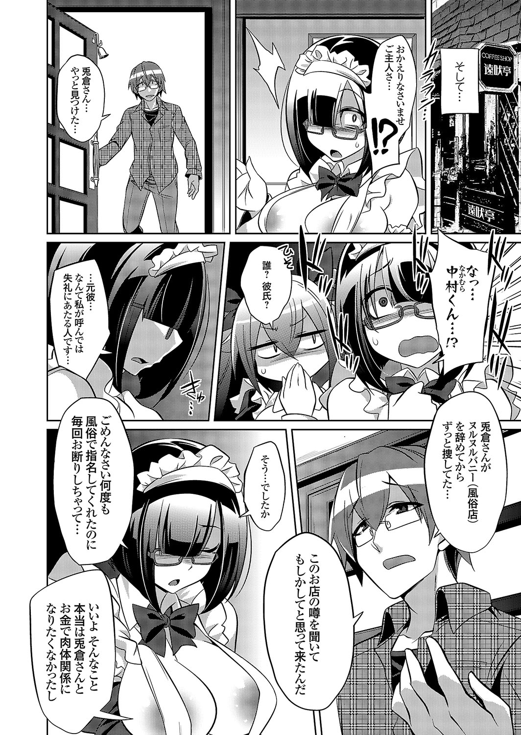 COMIC Grape Vol. 108 – Página 127
