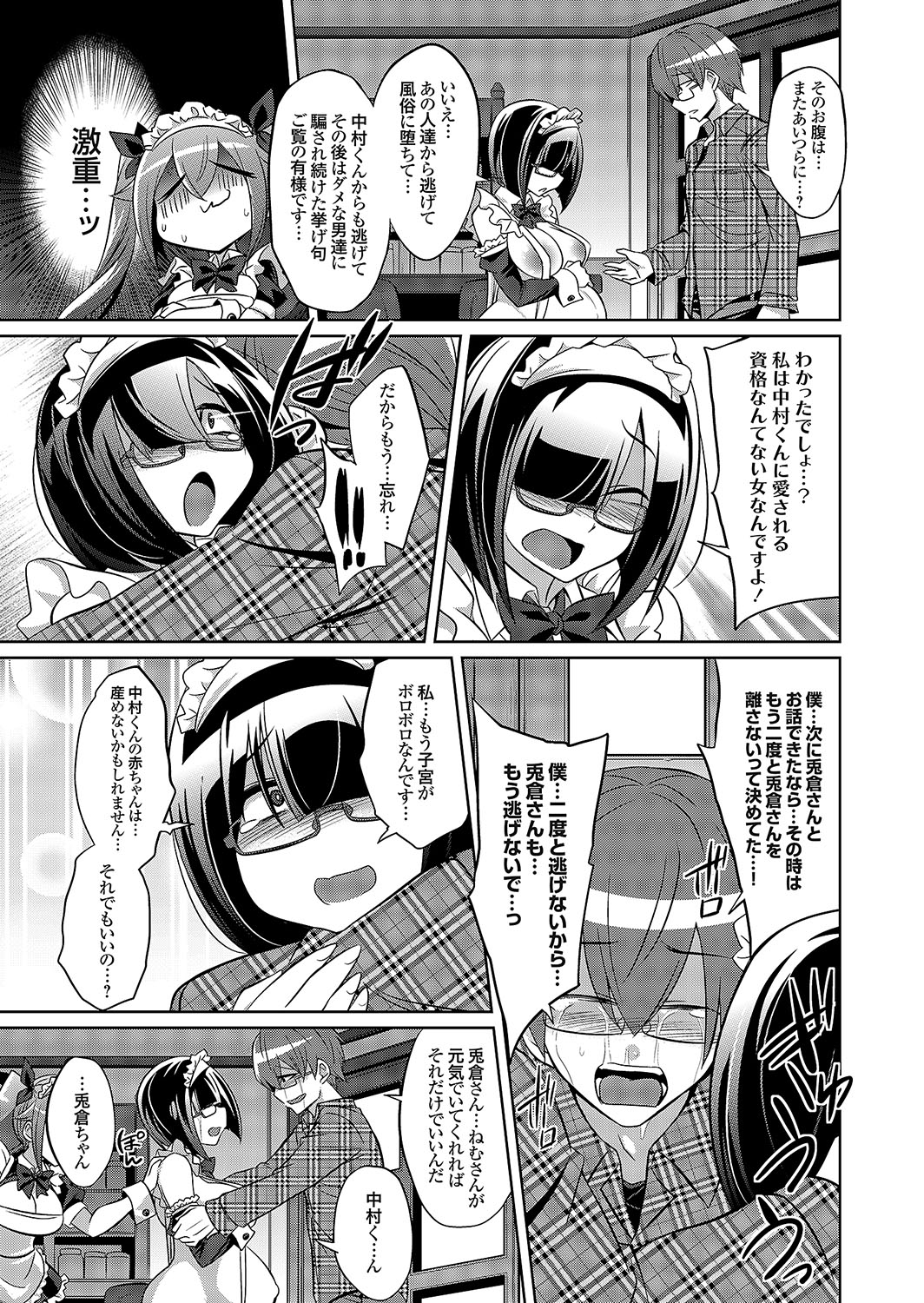 COMIC Grape Vol. 108 – Página 128