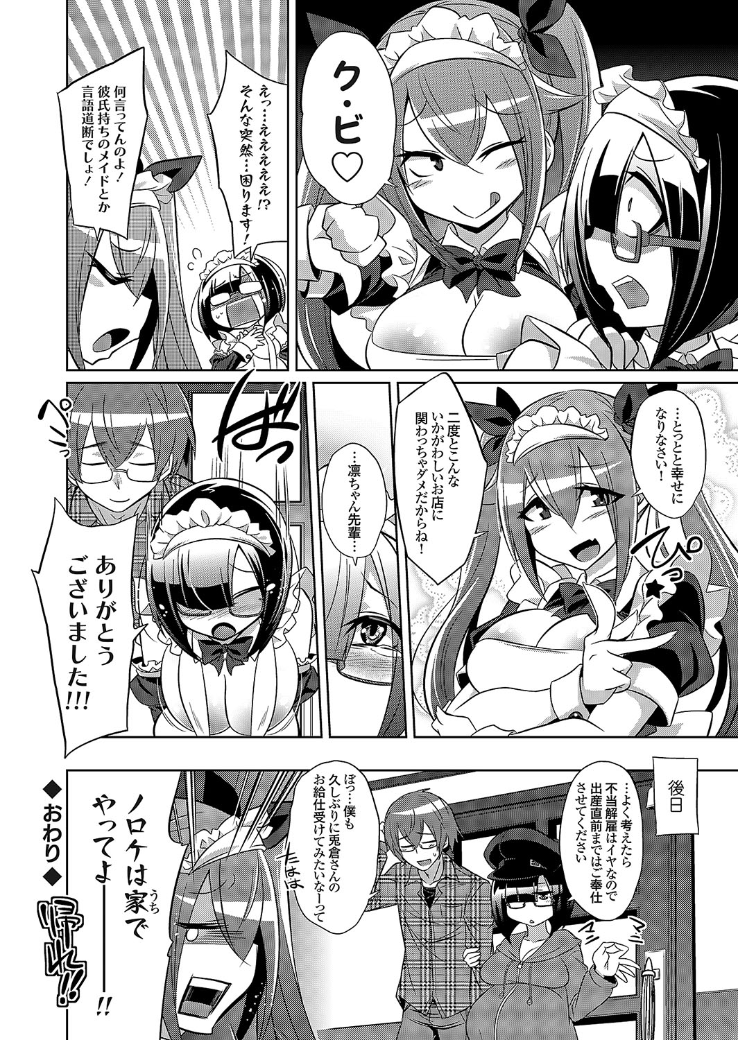 COMIC Grape Vol. 108 – Página 129