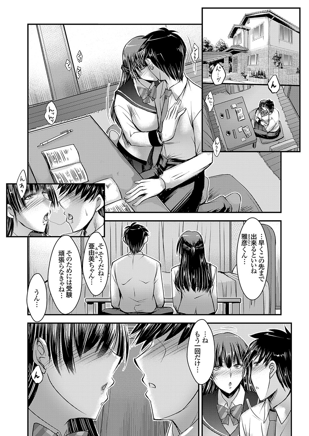 COMIC Grape Vol. 108 – Página 130