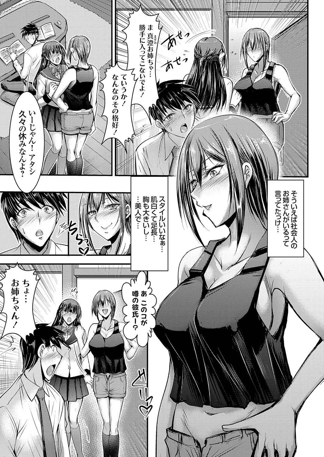 COMIC Grape Vol. 108 – Página 132