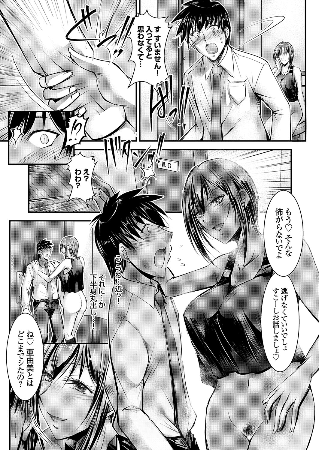 COMIC Grape Vol. 108 – Página 136