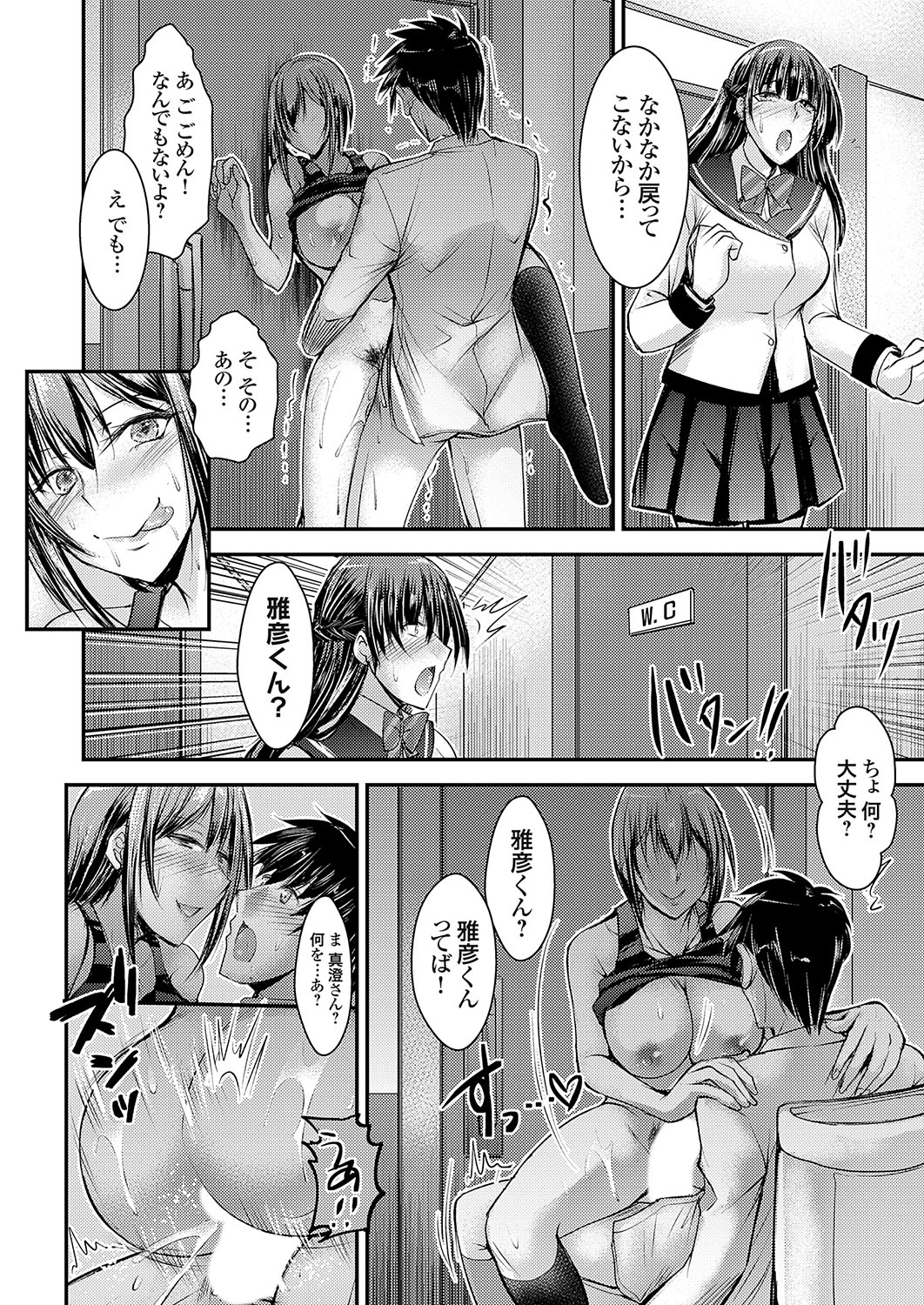 COMIC Grape Vol. 108 – Página 143