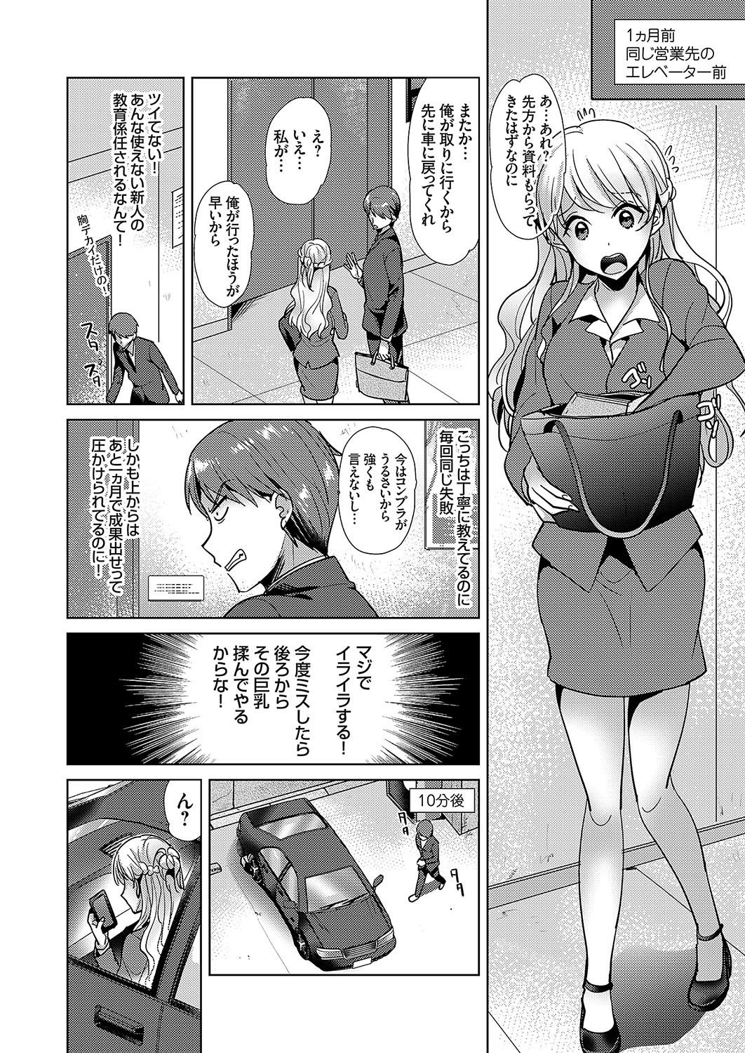 COMIC Grape Vol. 108 – Página 149