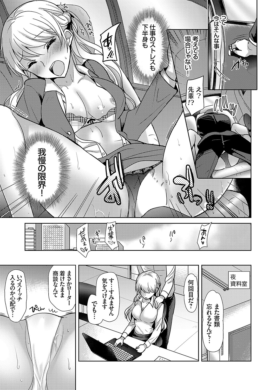 COMIC Grape Vol. 108 – Página 152