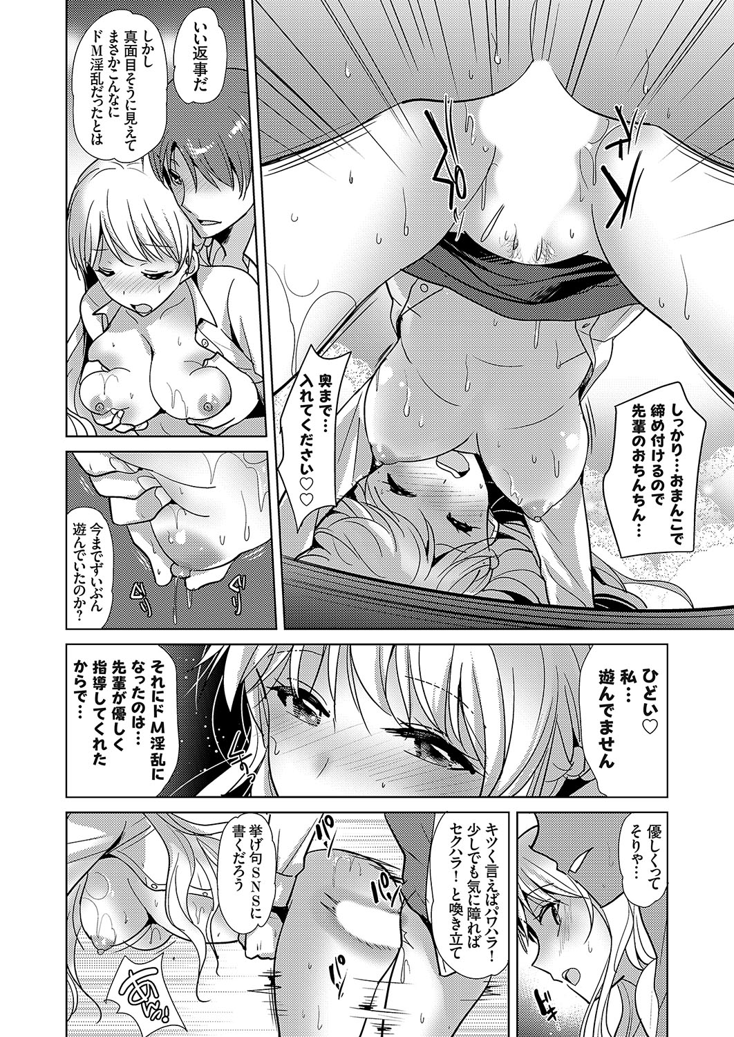 COMIC Grape Vol. 108 – Página 159
