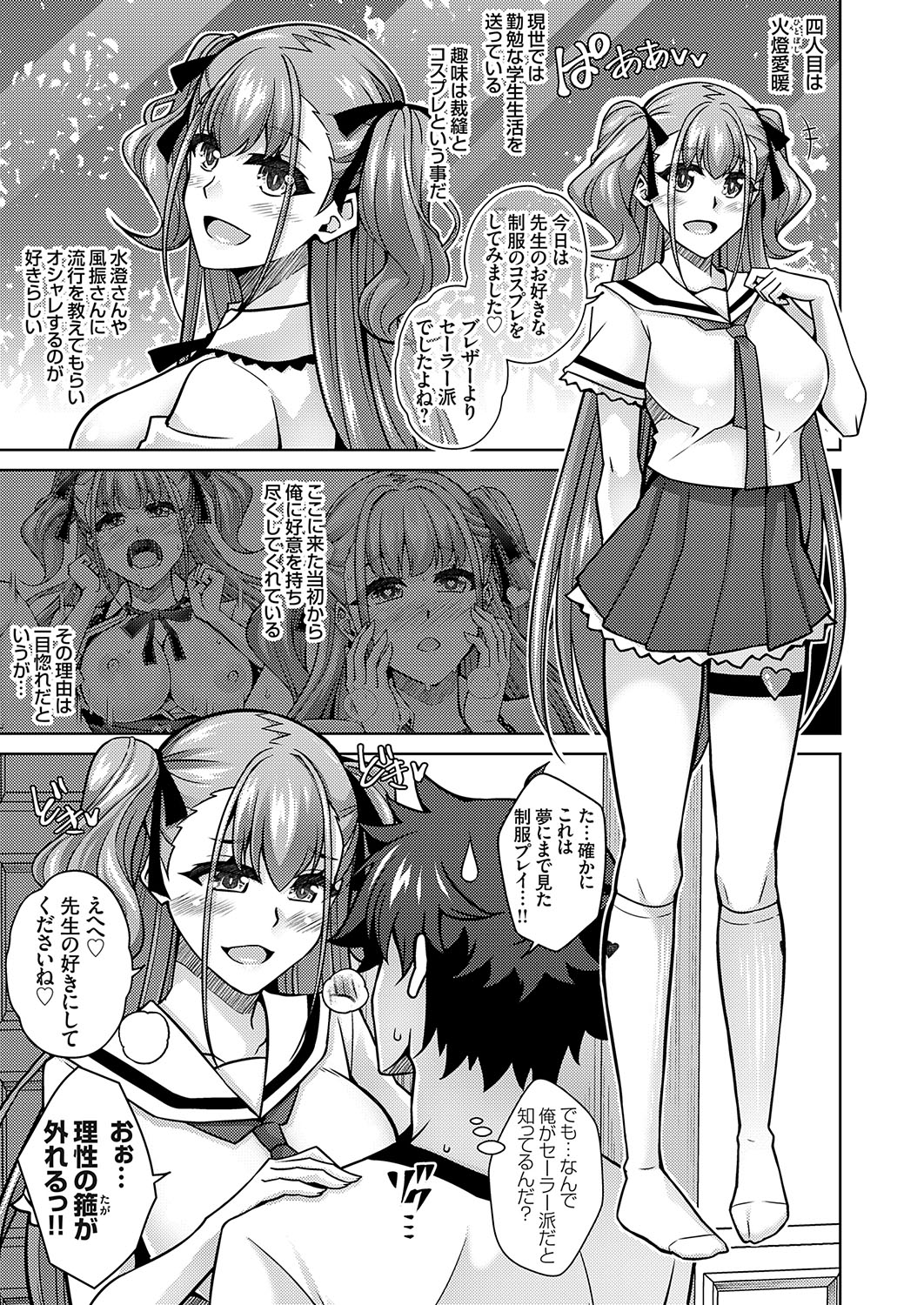 COMIC Grape Vol. 108 – Página 16