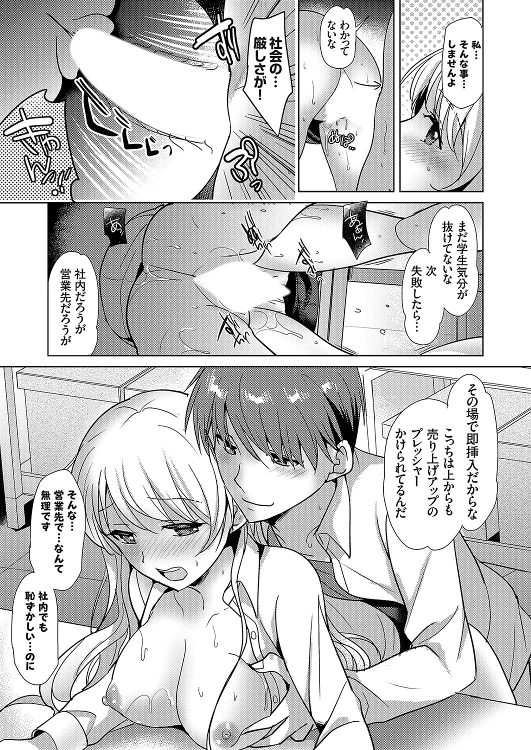 COMIC Grape Vol. 108 – Página 160