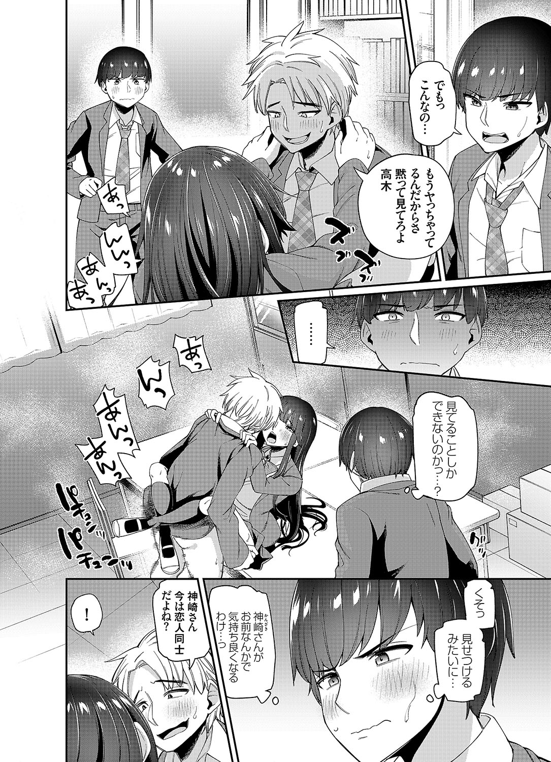 COMIC Grape Vol. 108 – Página 23
