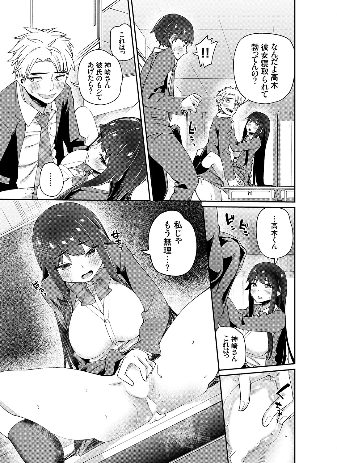 COMIC Grape Vol. 108 – Página 26