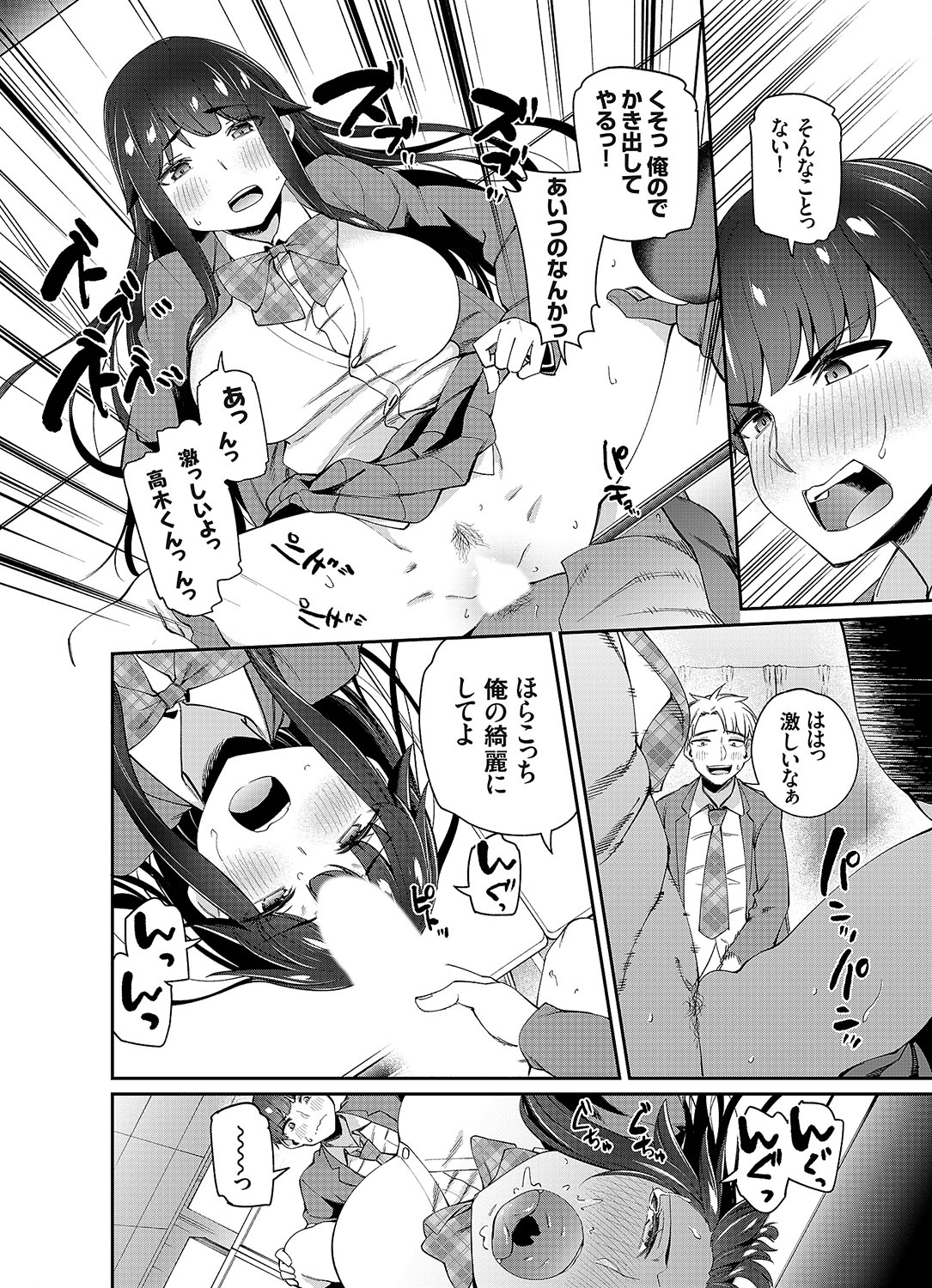 COMIC Grape Vol. 108 – Página 27