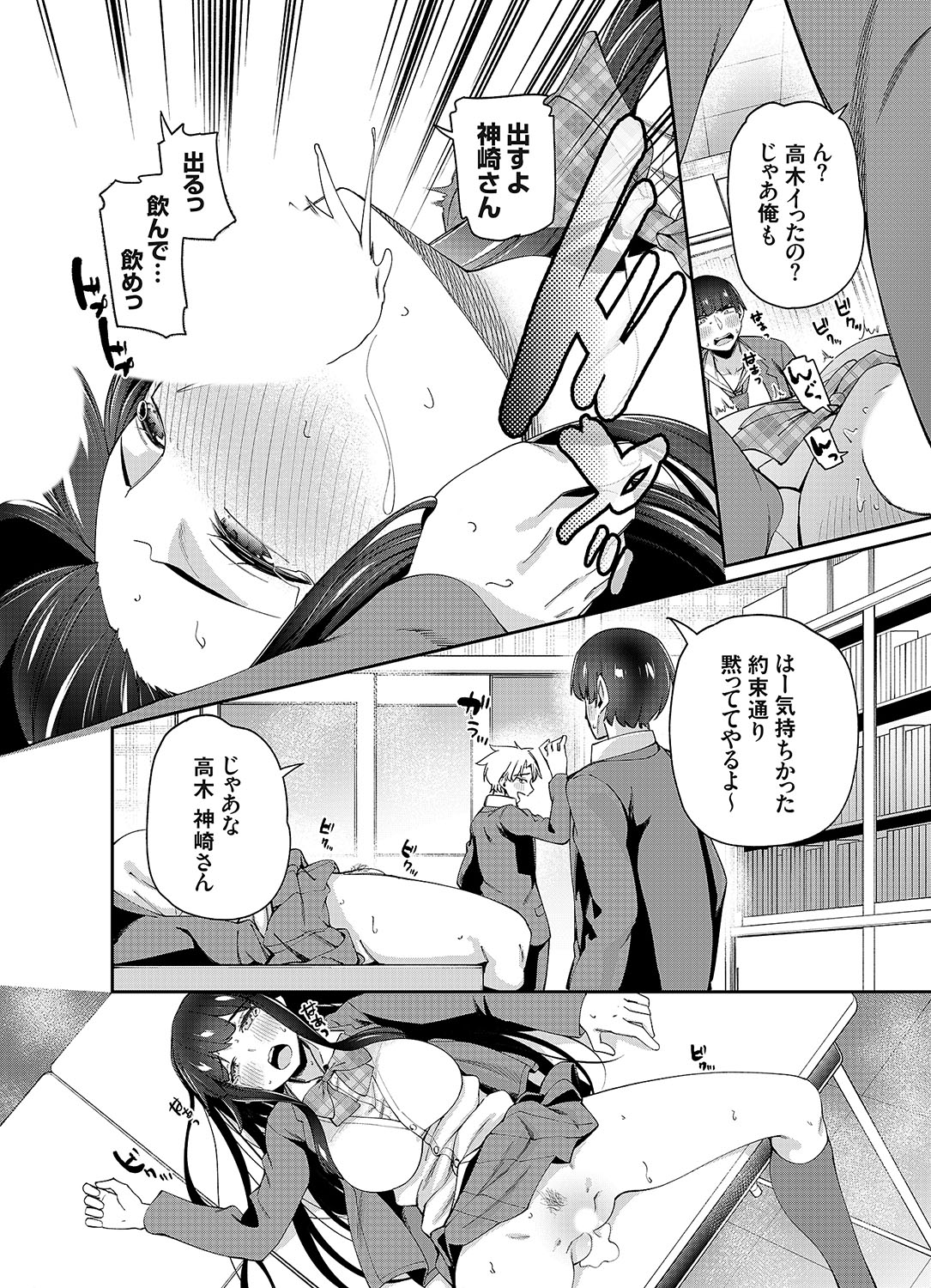 COMIC Grape Vol. 108 – Página 29