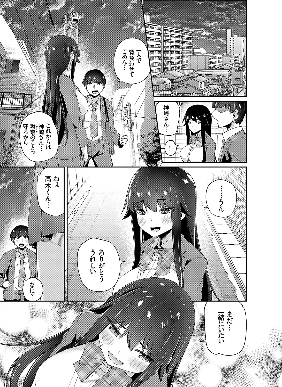 COMIC Grape Vol. 108 – Página 30