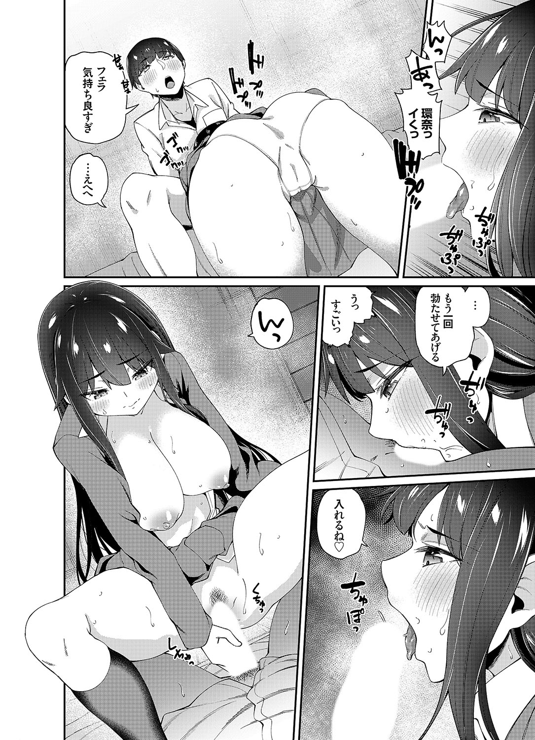 COMIC Grape Vol. 108 – Página 31