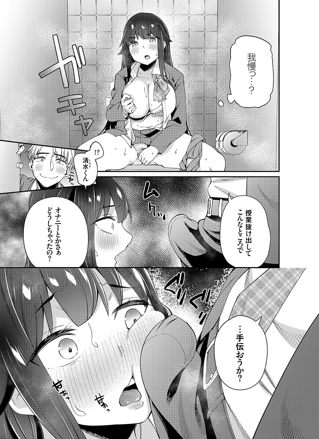 COMIC Grape Vol. 108 – Página 34