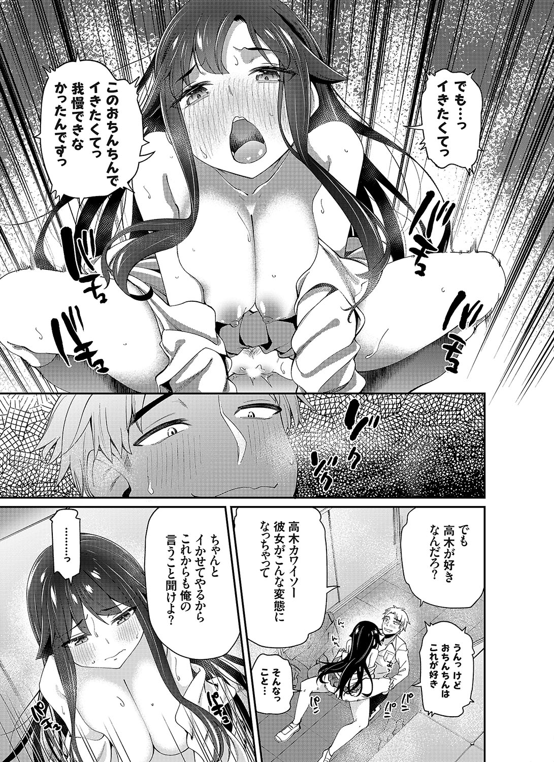 COMIC Grape Vol. 108 – Página 36