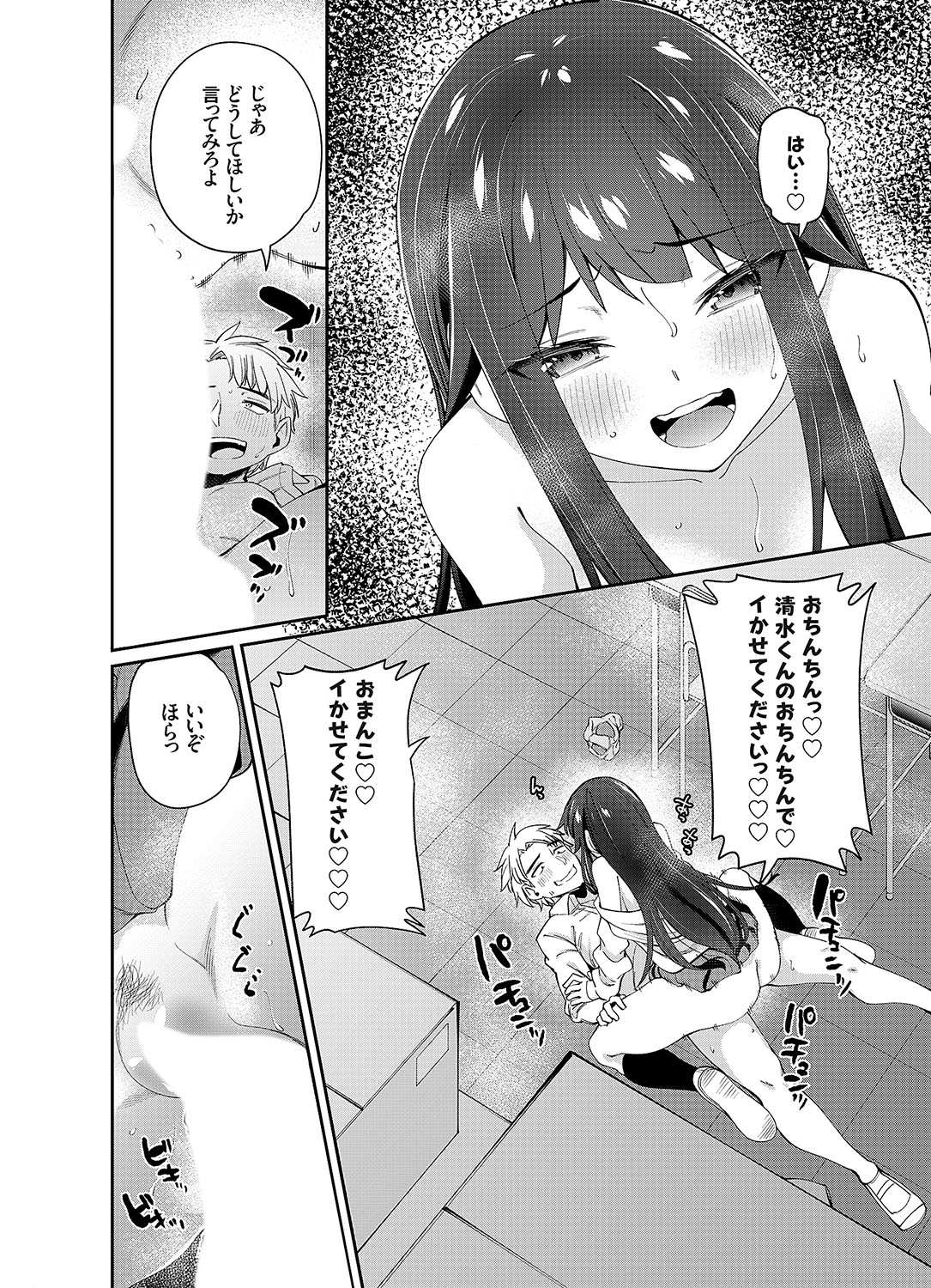 COMIC Grape Vol. 108 – Página 37