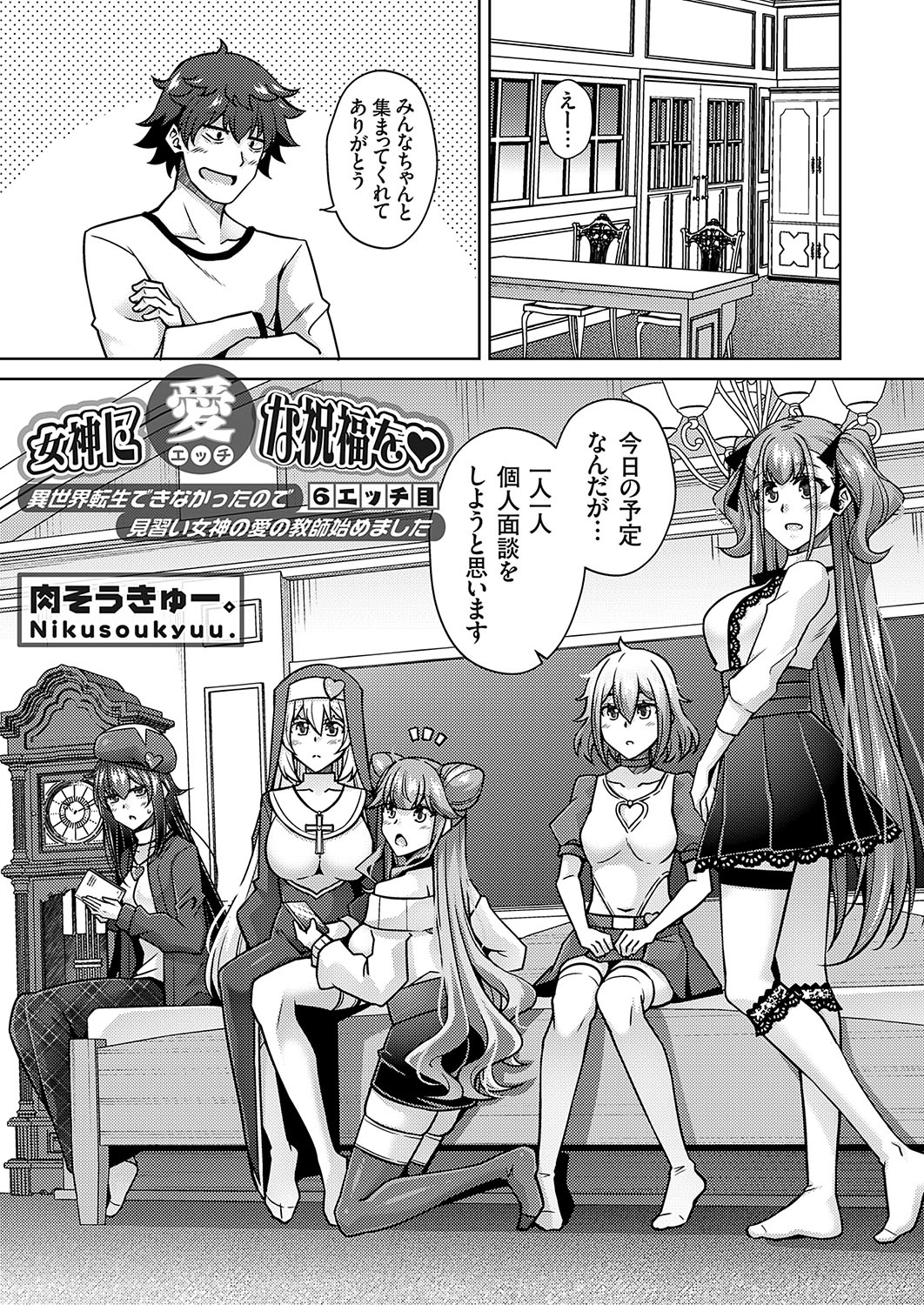 COMIC Grape Vol. 108 – Página 4