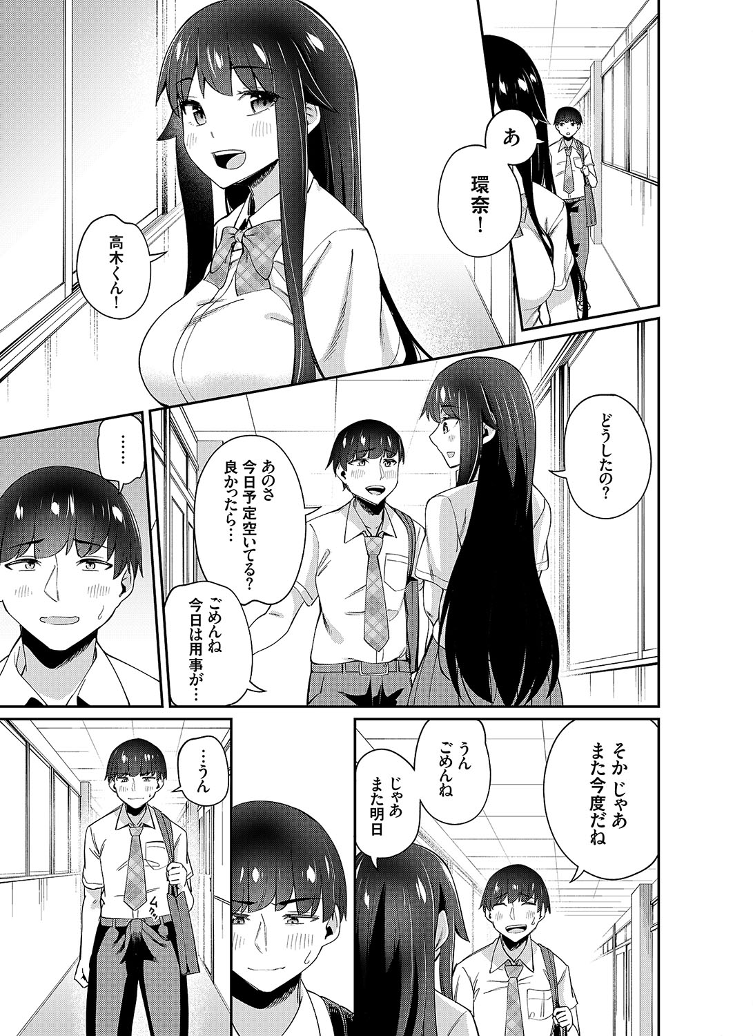 COMIC Grape Vol. 108 – Página 40