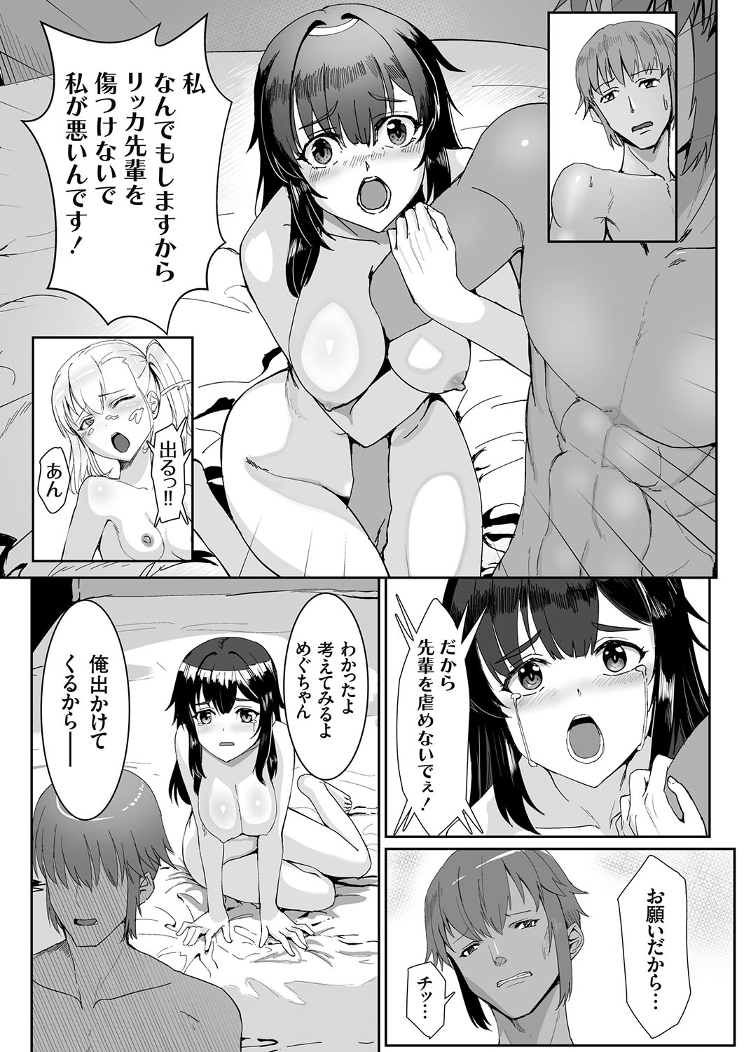 COMIC Grape Vol. 108 – Página 46