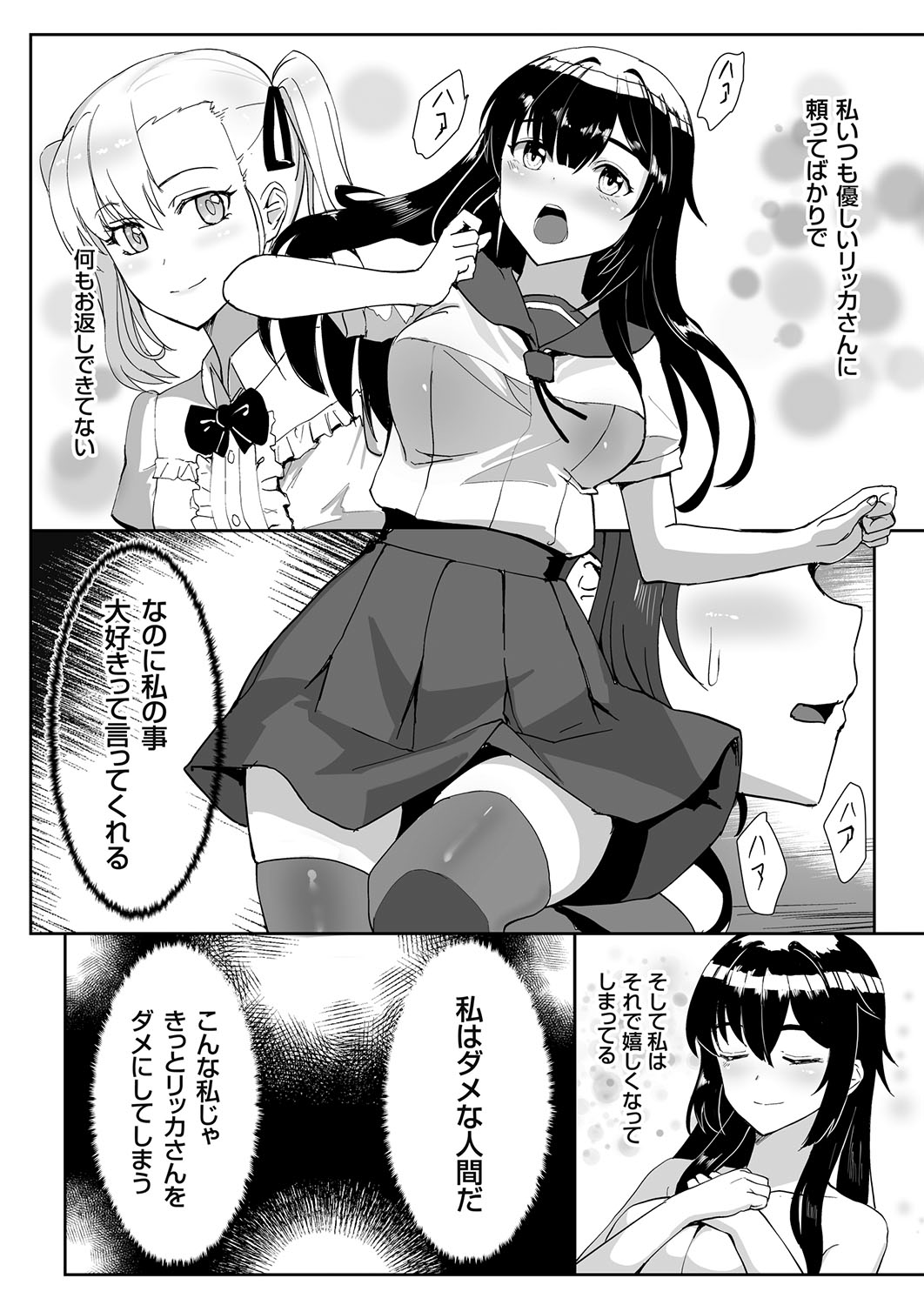 COMIC Grape Vol. 108 – Página 49