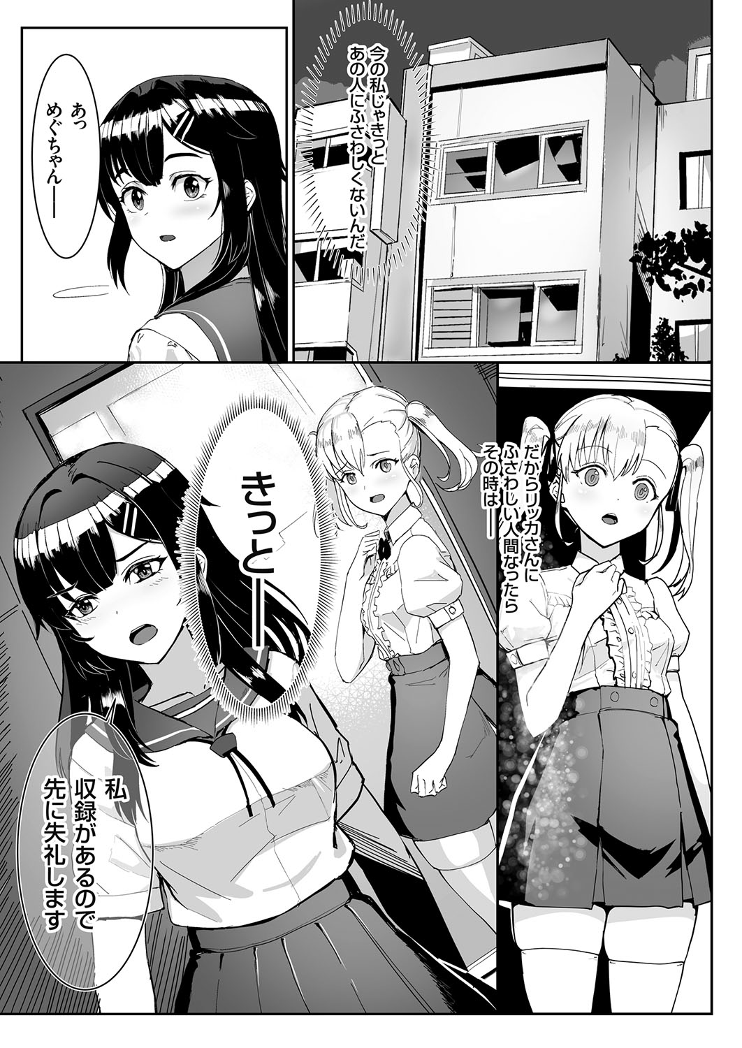 COMIC Grape Vol. 108 – Página 50