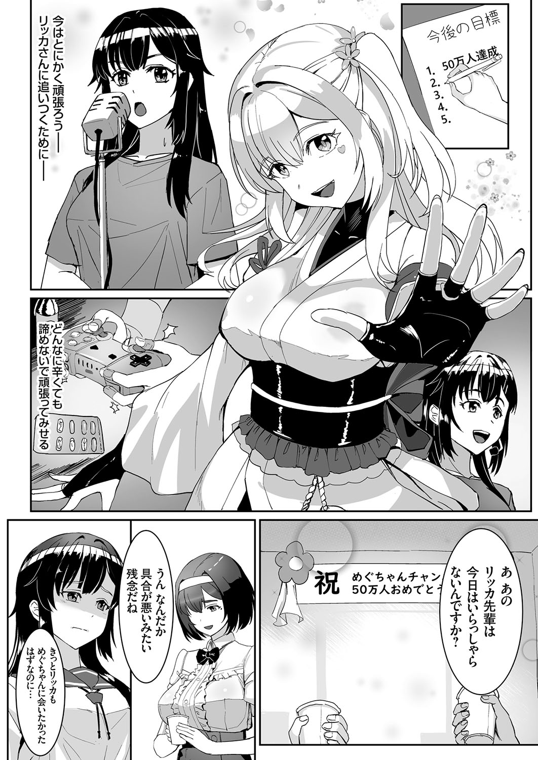 COMIC Grape Vol. 108 – Página 51