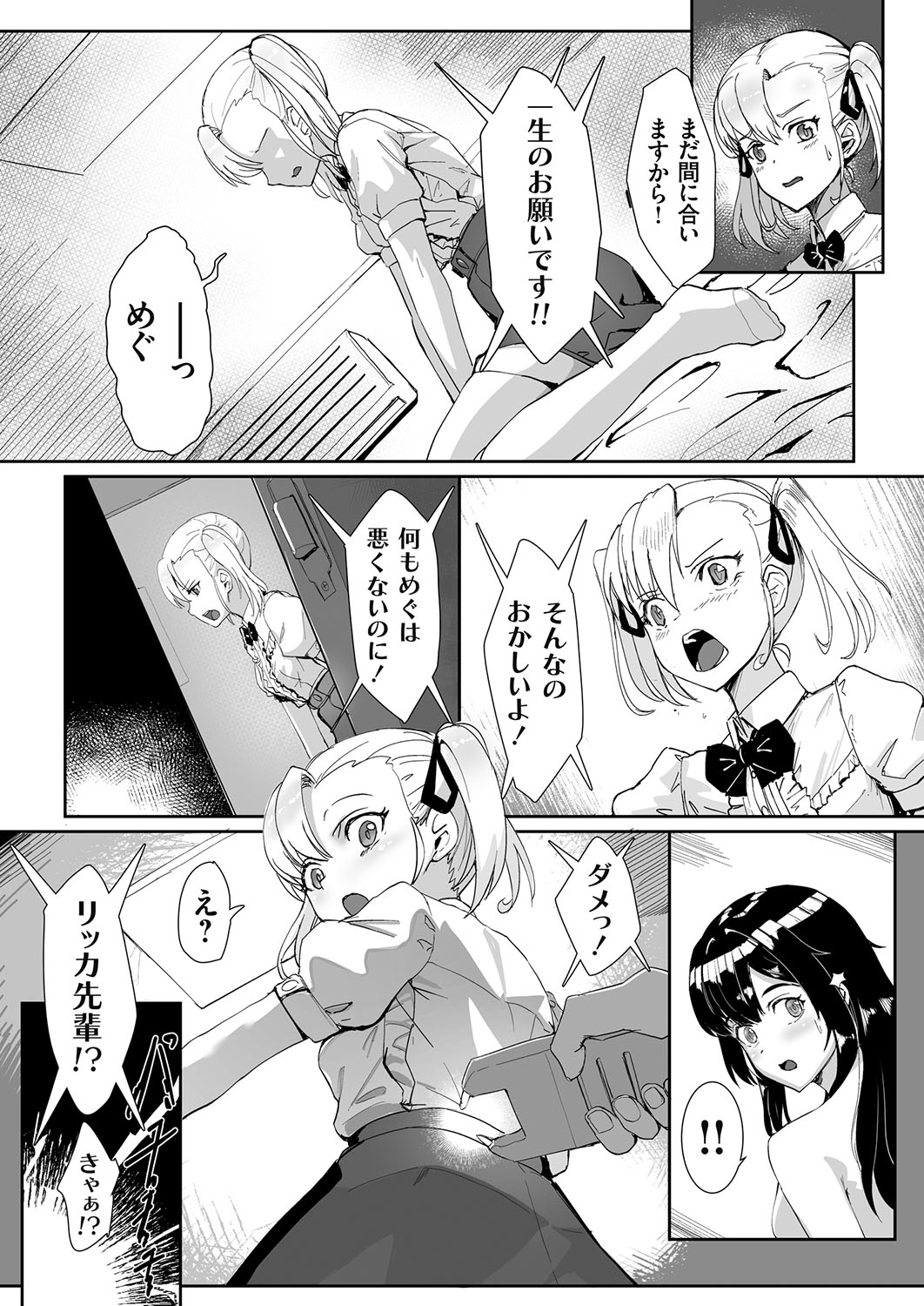 COMIC Grape Vol. 108 – Página 56