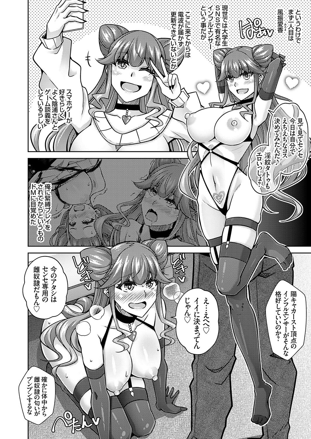 COMIC Grape Vol. 108 – Página 7