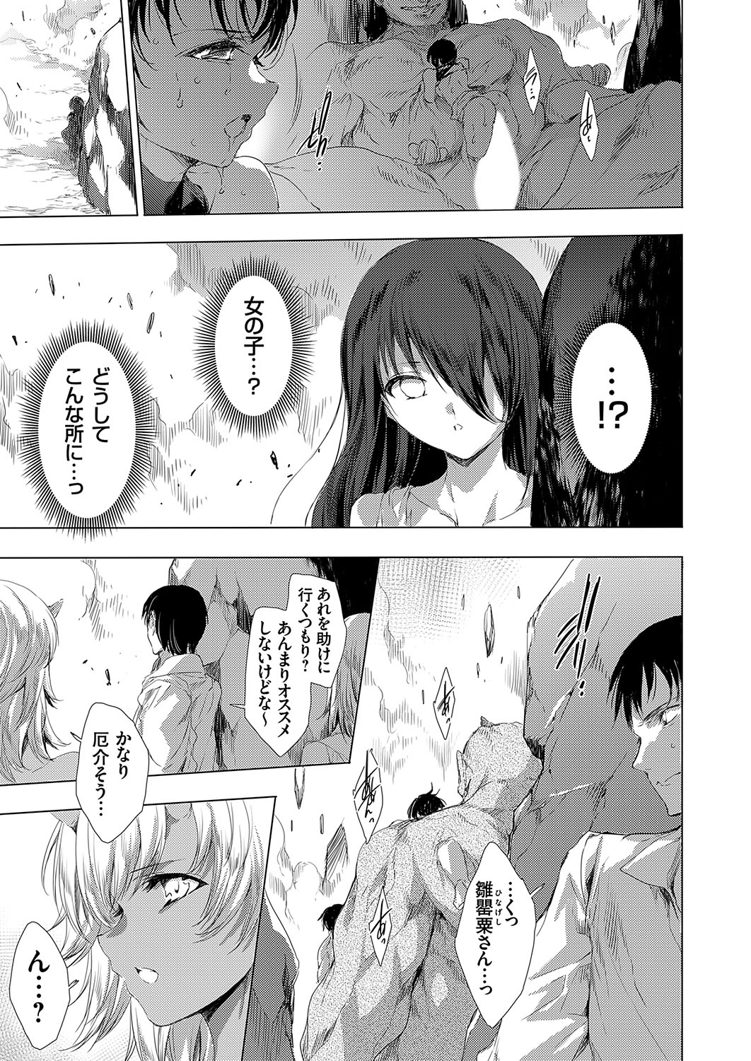 COMIC Grape Vol. 108 – Página 90
