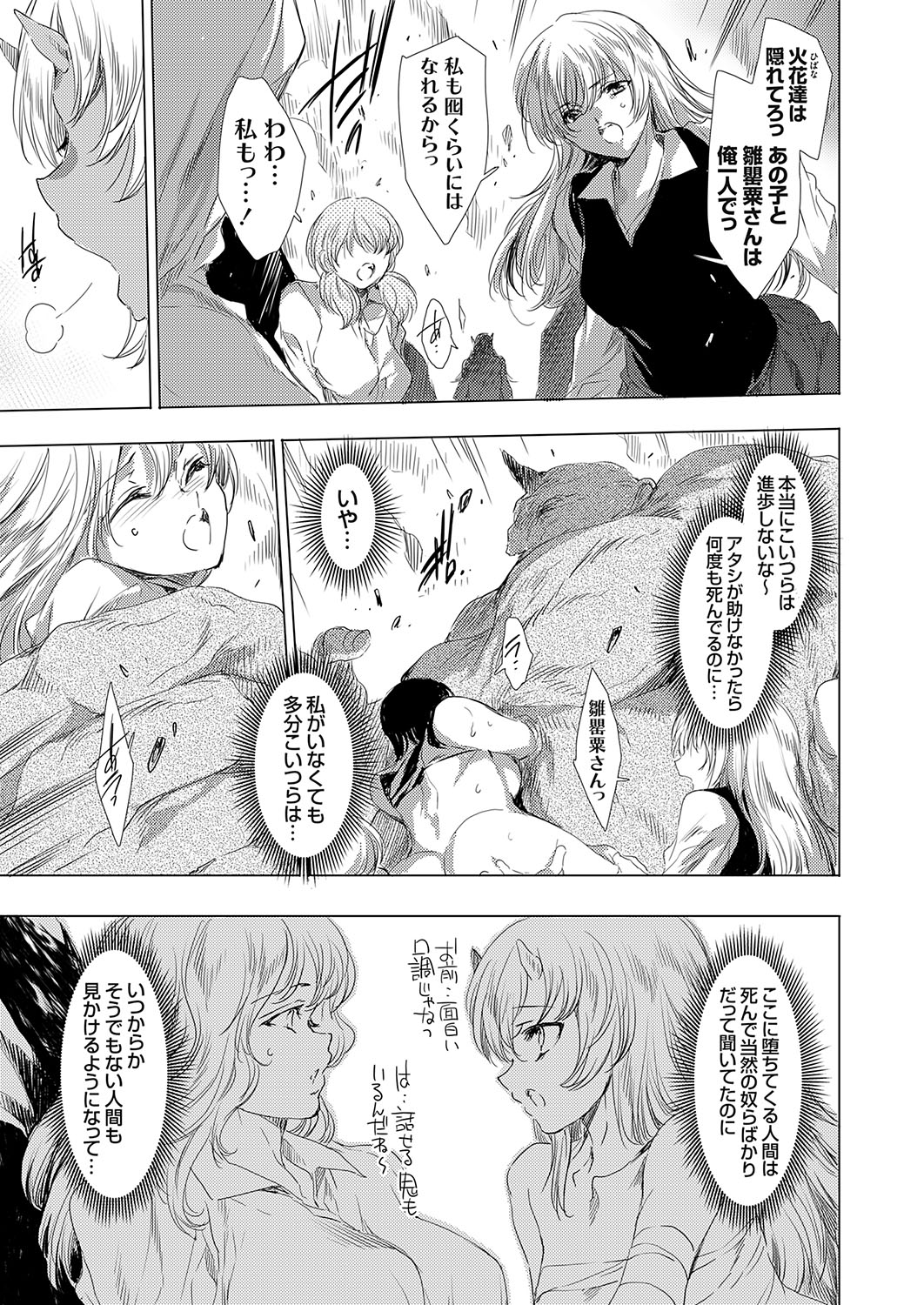 COMIC Grape Vol. 108 – Página 92