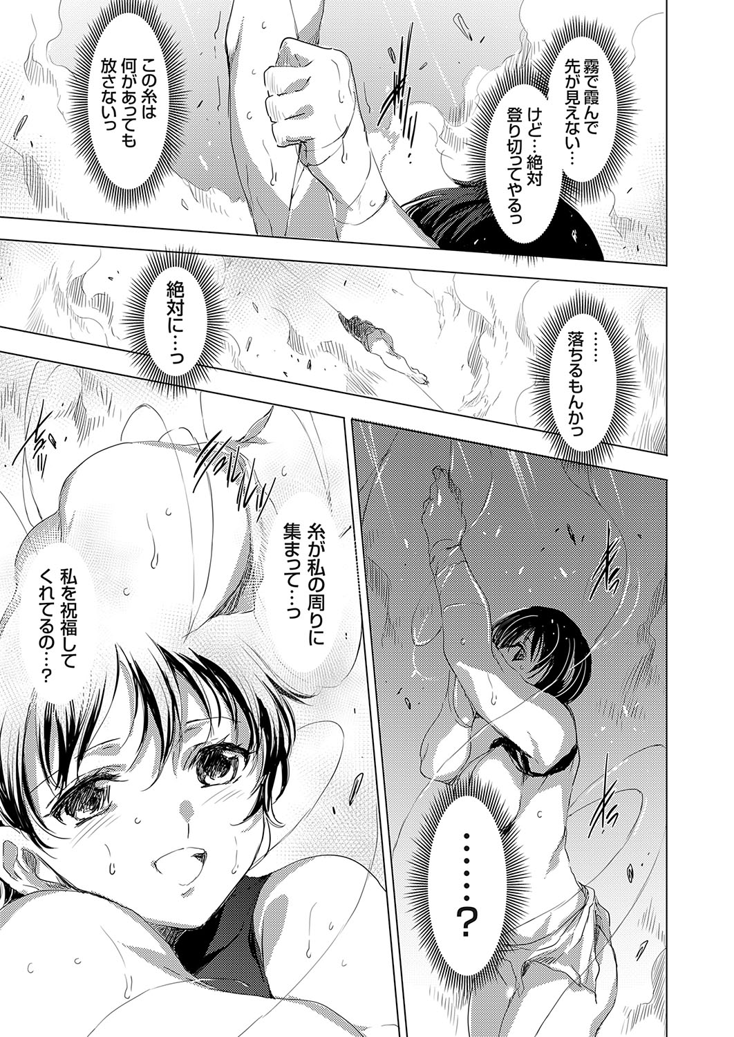 COMIC Grape Vol. 108 – Página 98
