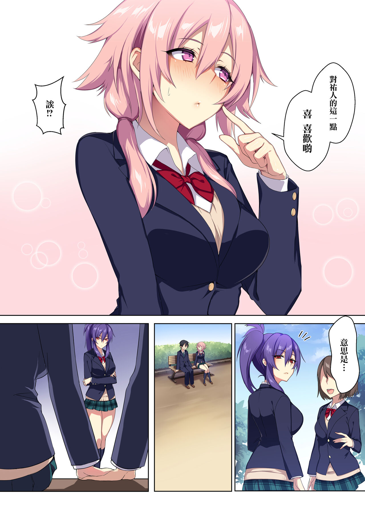 [ぷぅのぷぅぷぅぷぅ (ぷぅ崎ぷぅ奈)] 狂性恋愛 俺と姉の歪んだ関係 – 页 5