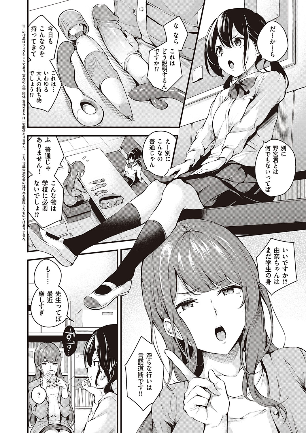 COMIC ExE 33 [Digital] – Seite 131
