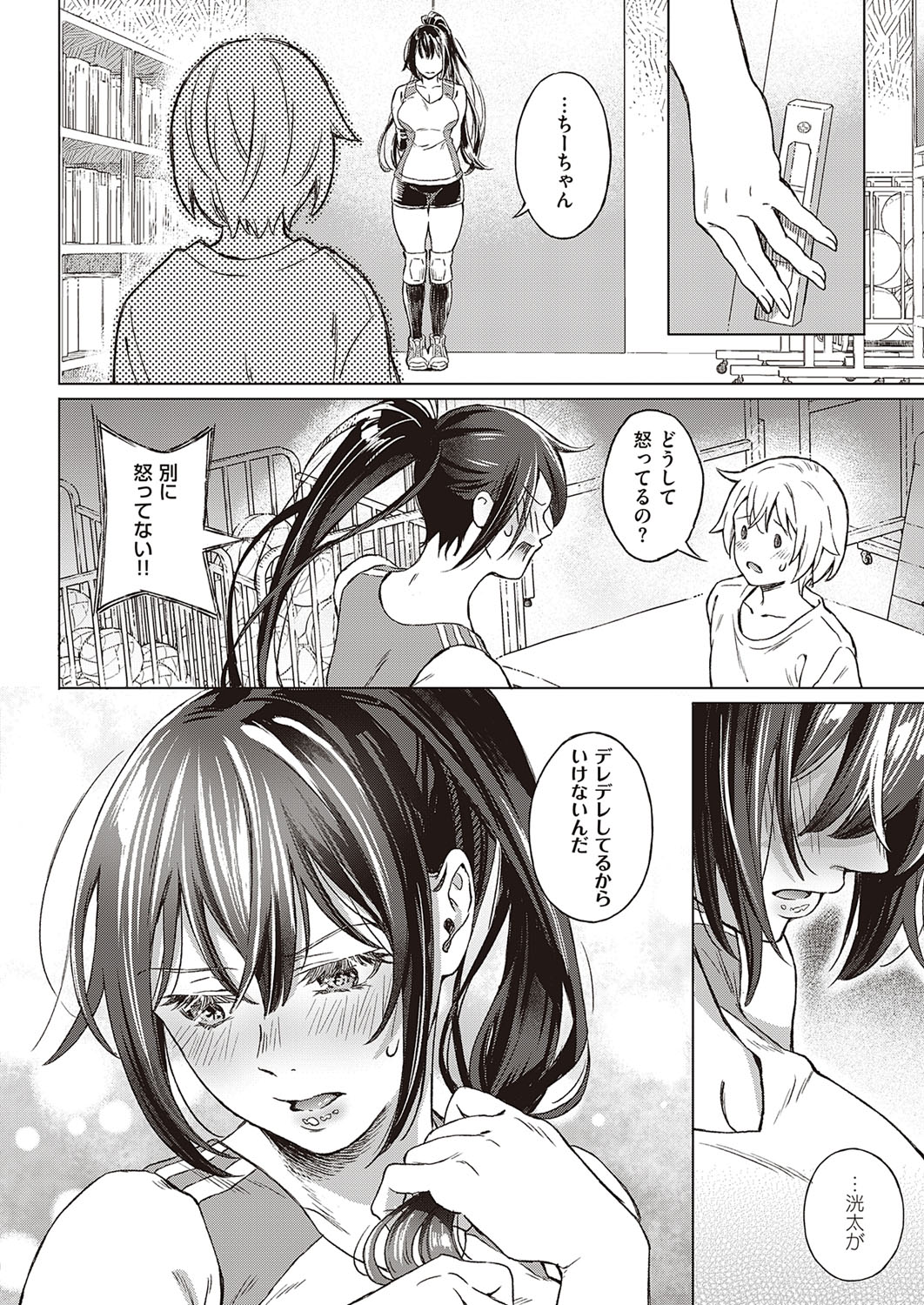 COMIC ExE 33 [Digital] – Seite 171