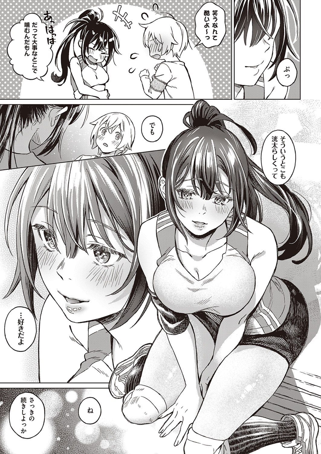 COMIC ExE 33 [Digital] – Seite 176