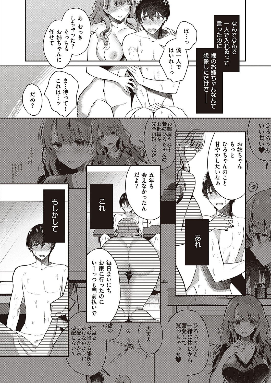 COMIC ExE 33 [Digital] – Seite 201
