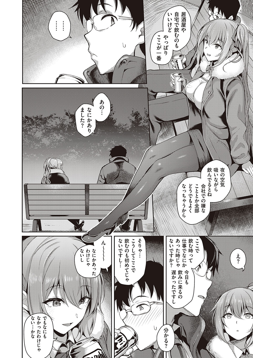 COMIC ExE 33 [Digital] – Seite 223