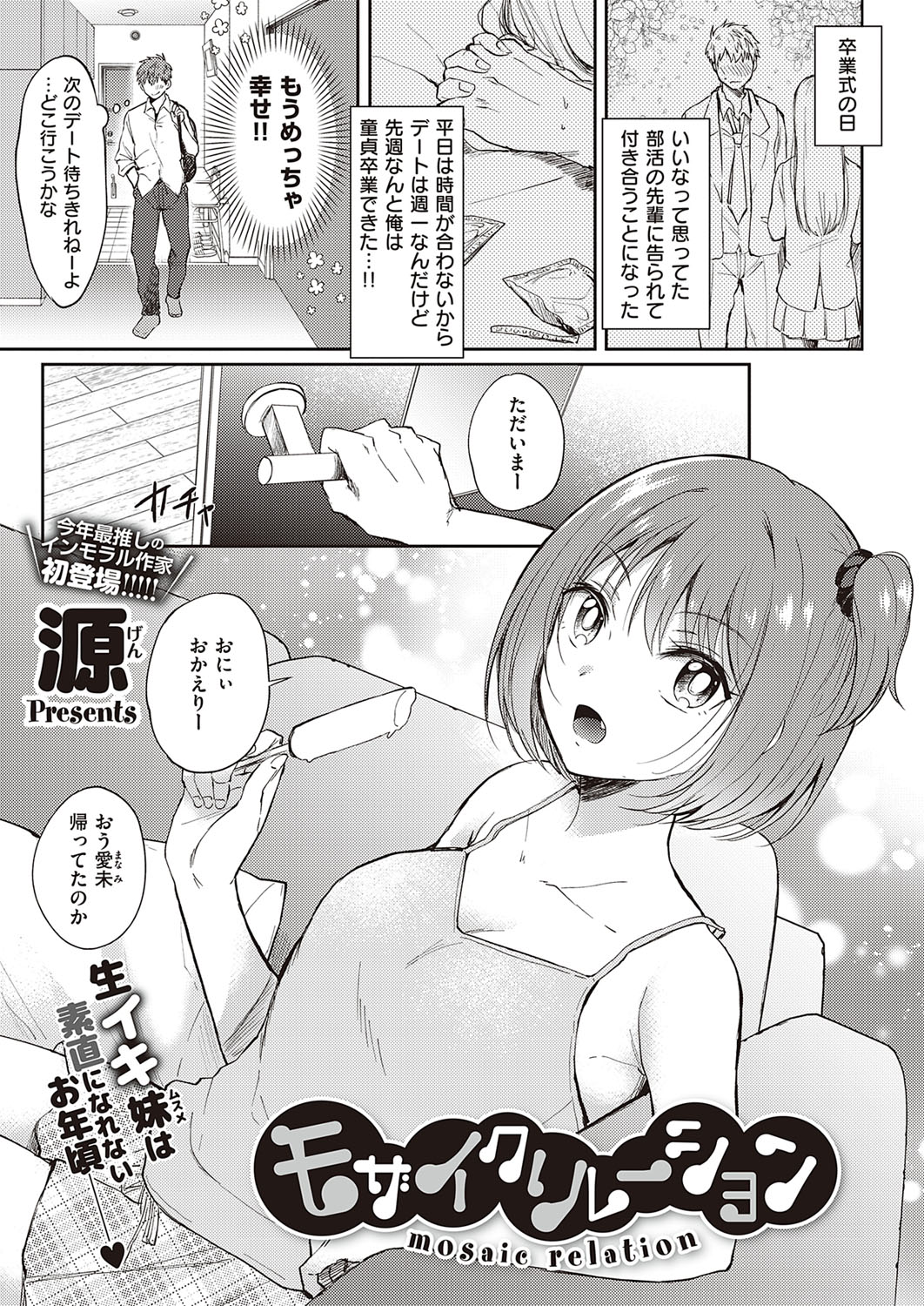 COMIC ExE 33 [Digital] – Seite 248