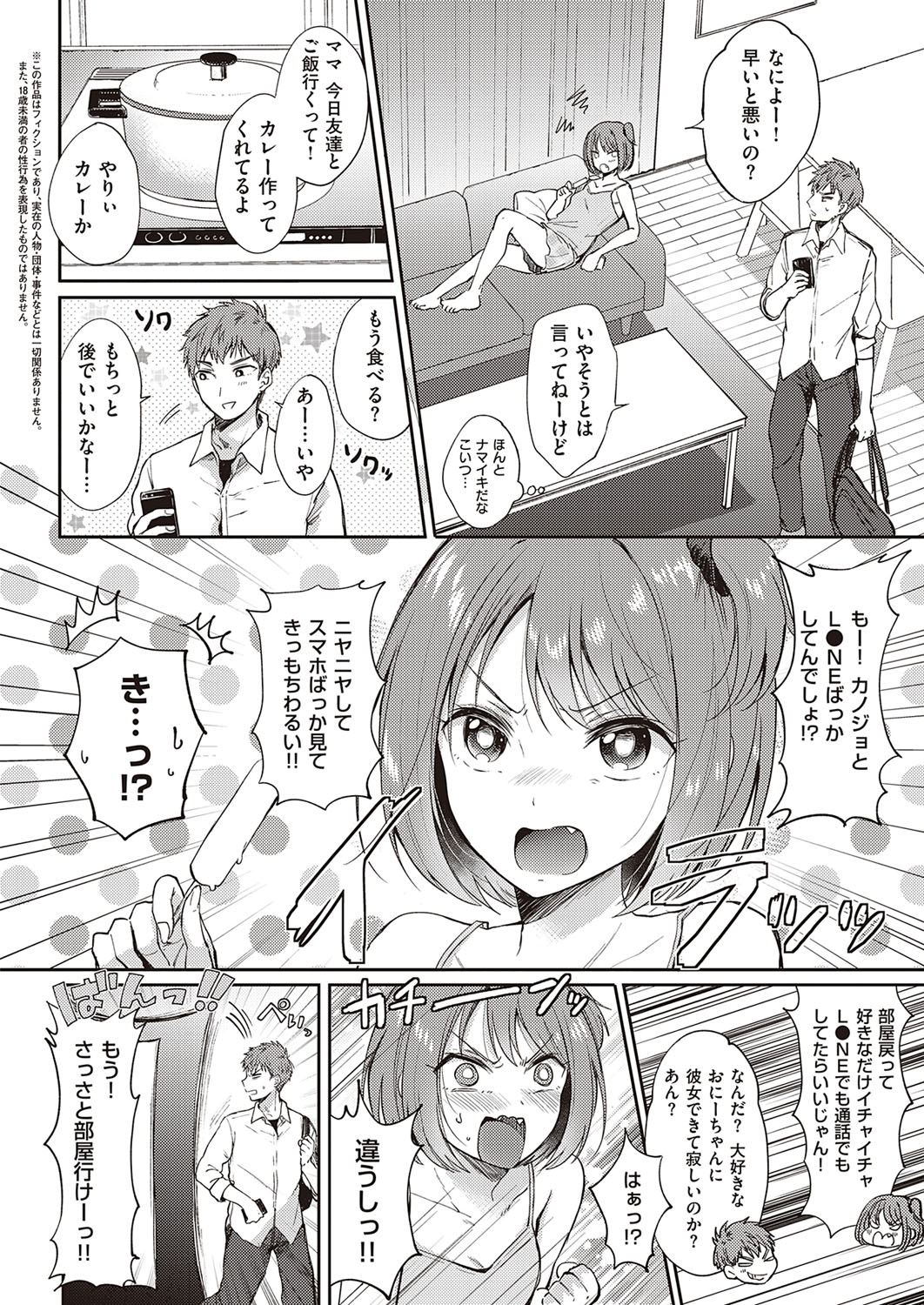 COMIC ExE 33 [Digital] – Seite 249