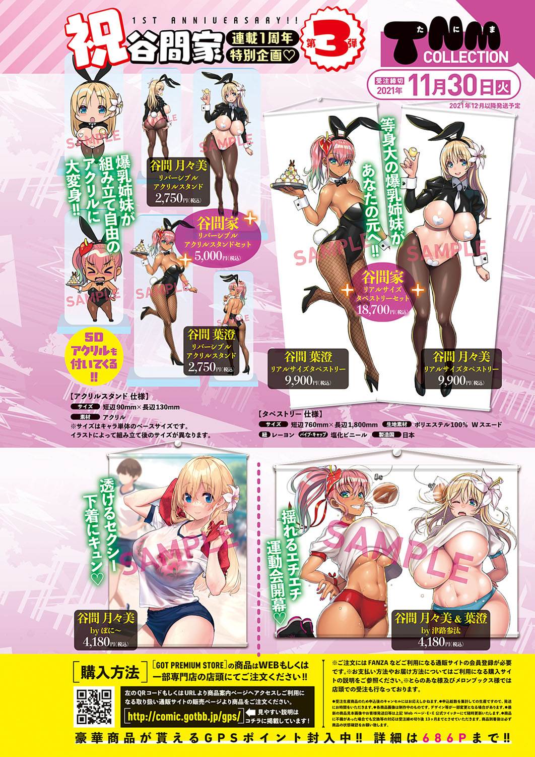 COMIC ExE 33 [Digital] – Seite 25